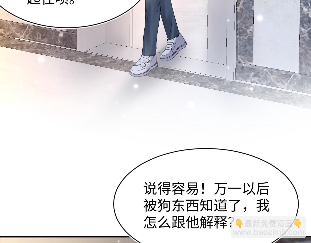 第158话 兜兜转转还是你36