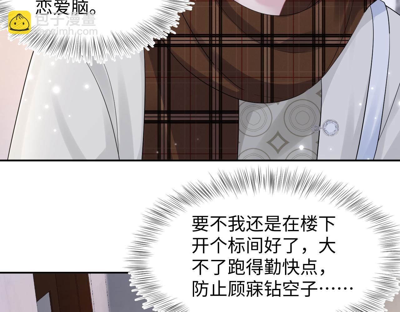 第158话 兜兜转转还是你38