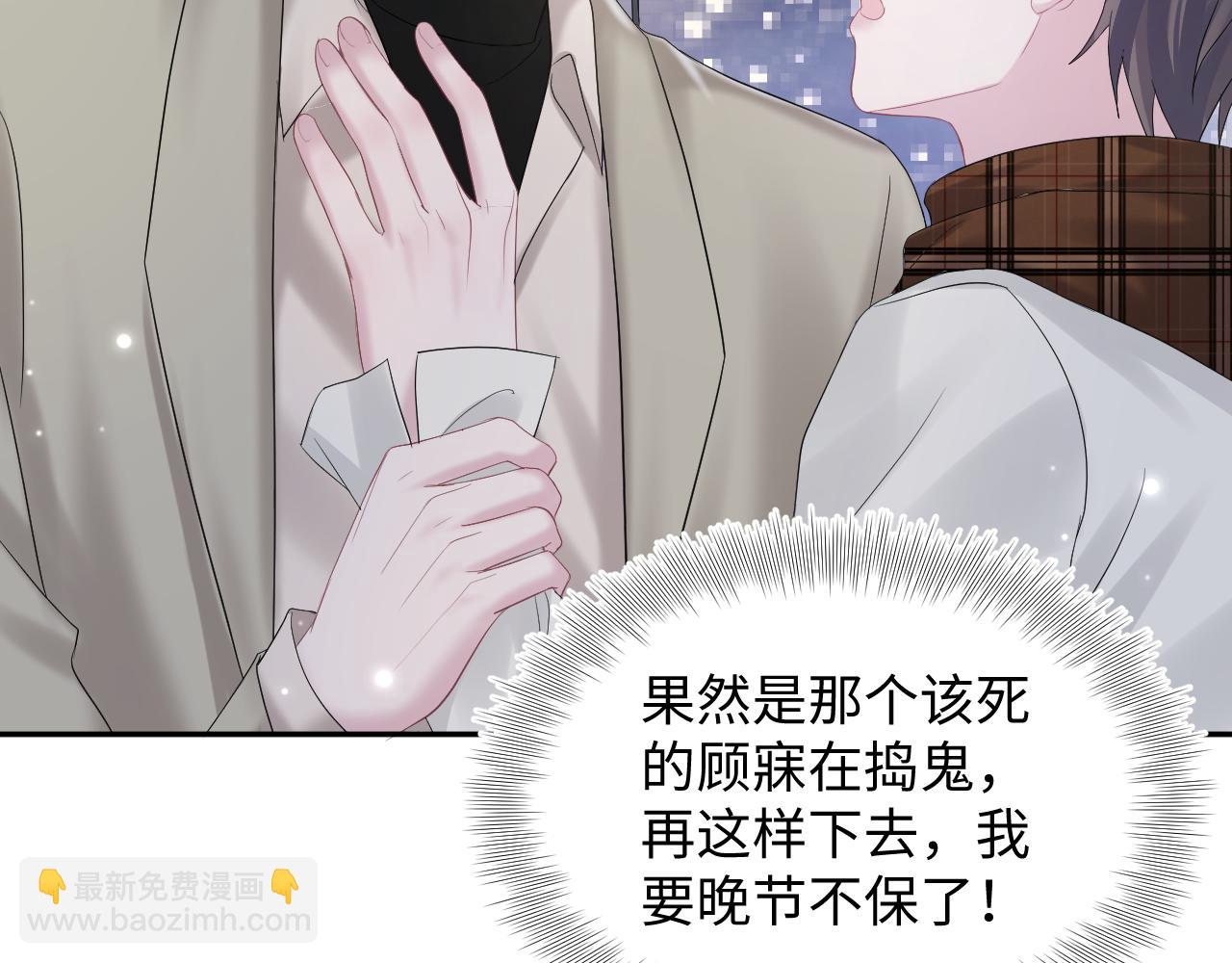 第158话 兜兜转转还是你76