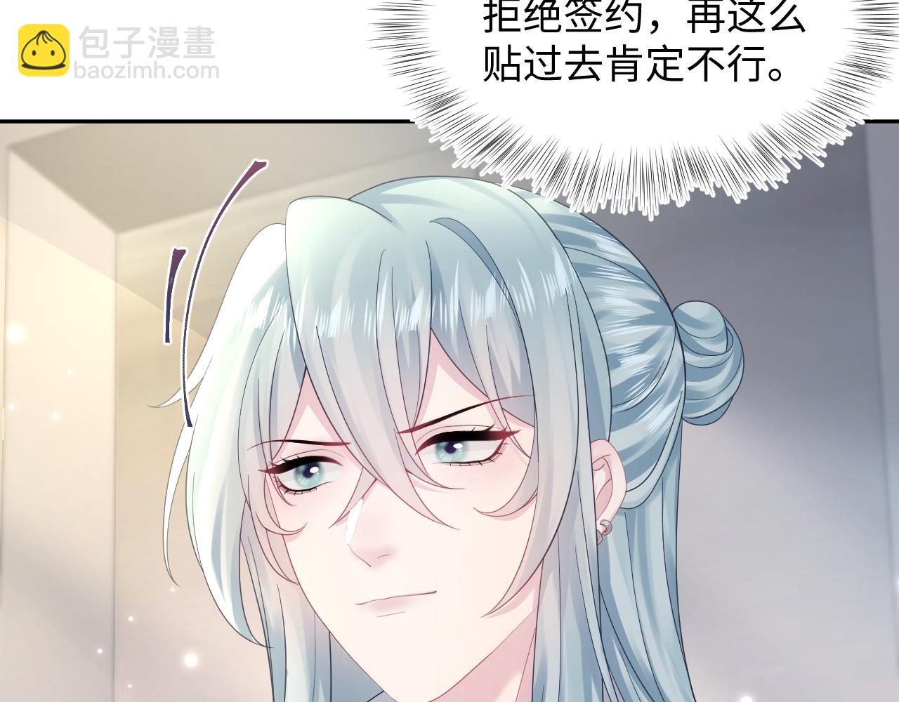 第158话 兜兜转转还是你8