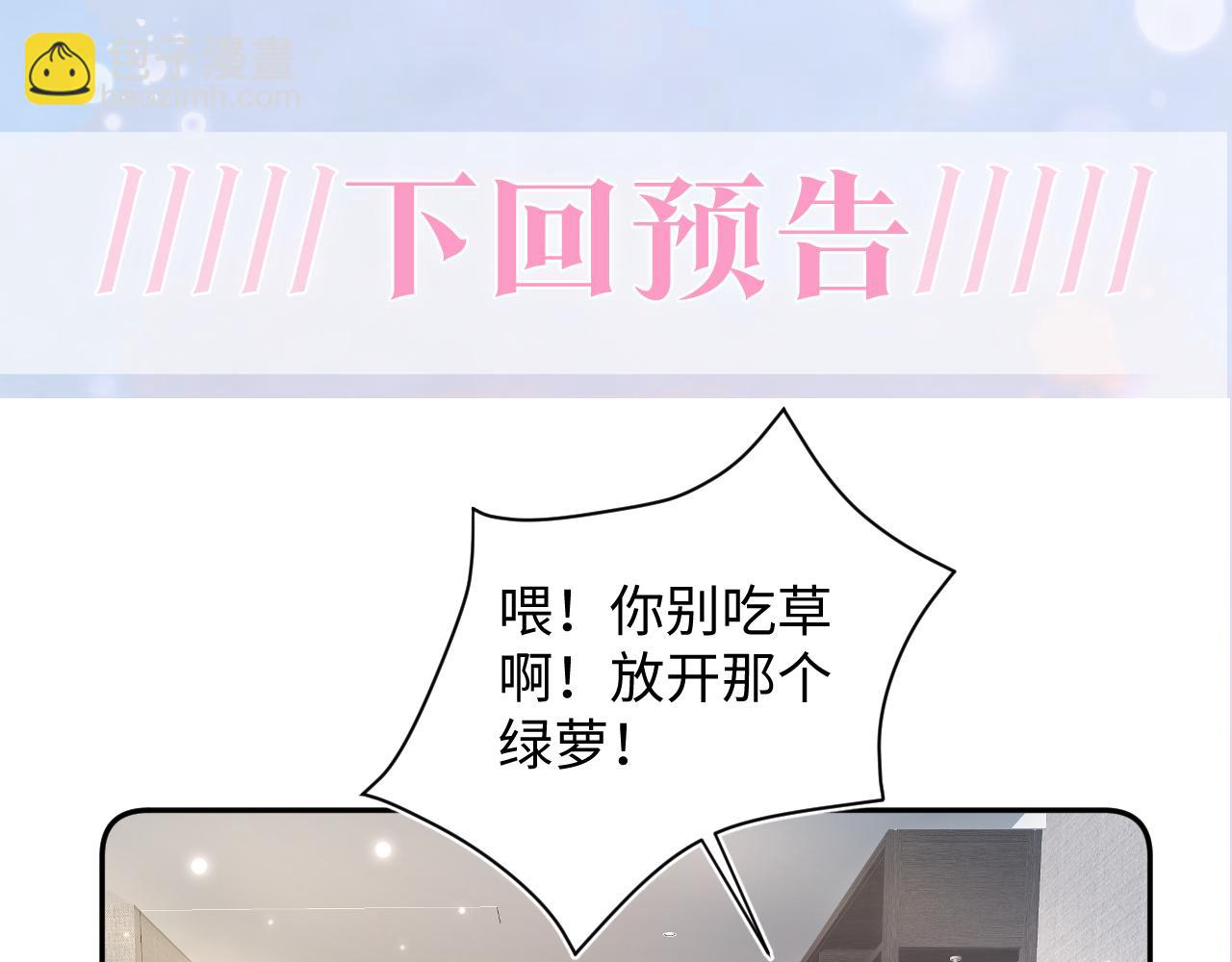第159话 与你纠缠101