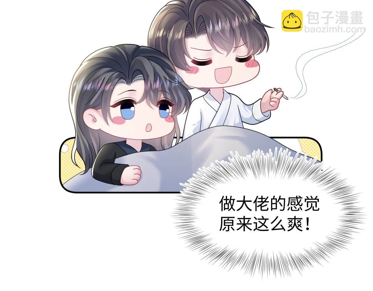 第159话 与你纠缠11
