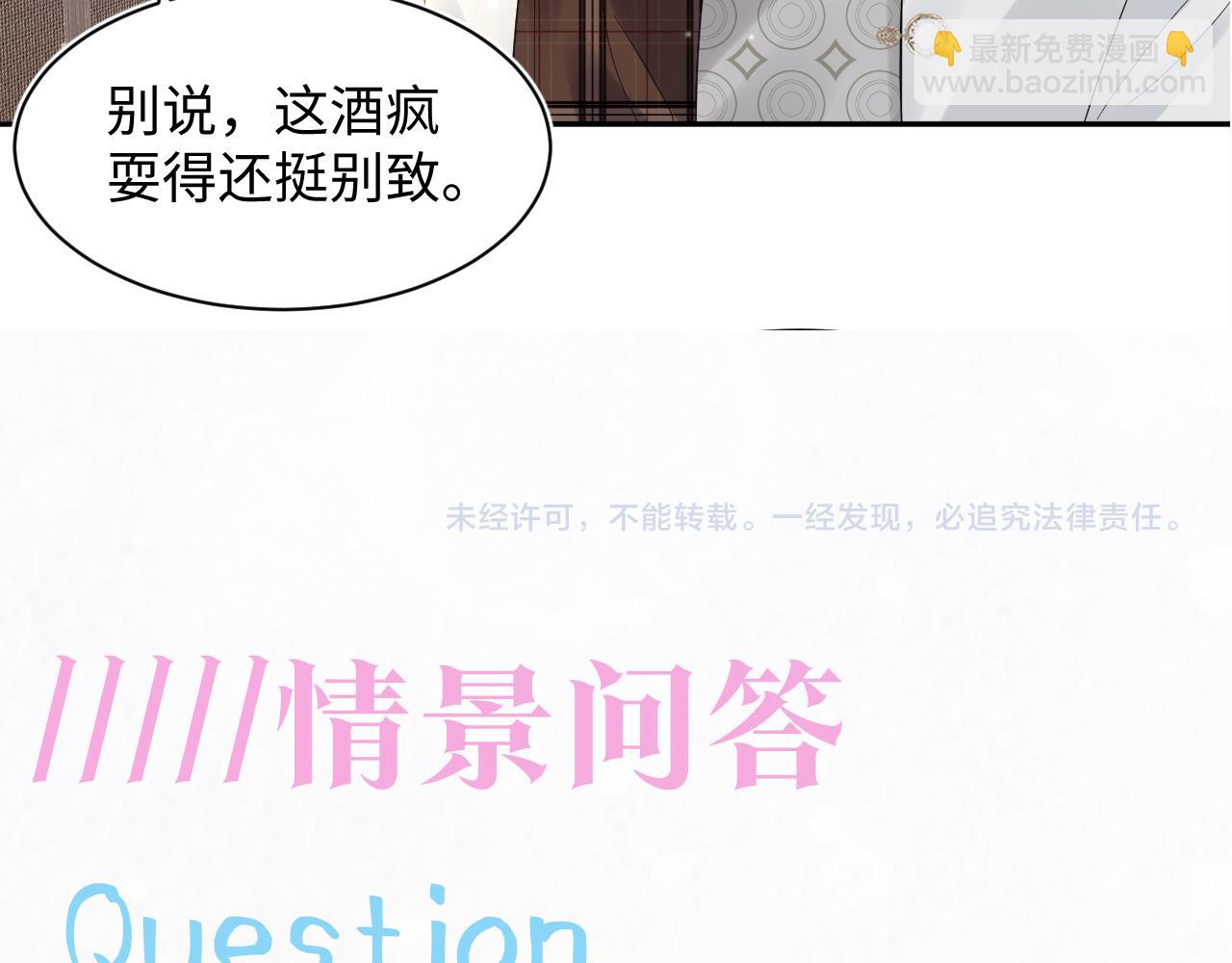 第159话 与你纠缠111