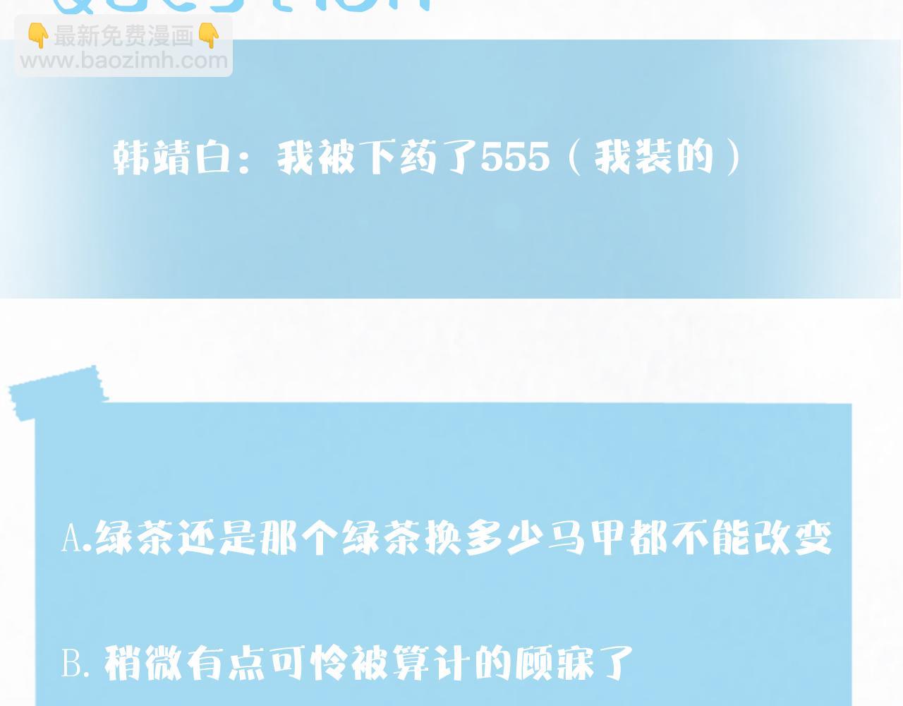 第159话 与你纠缠112