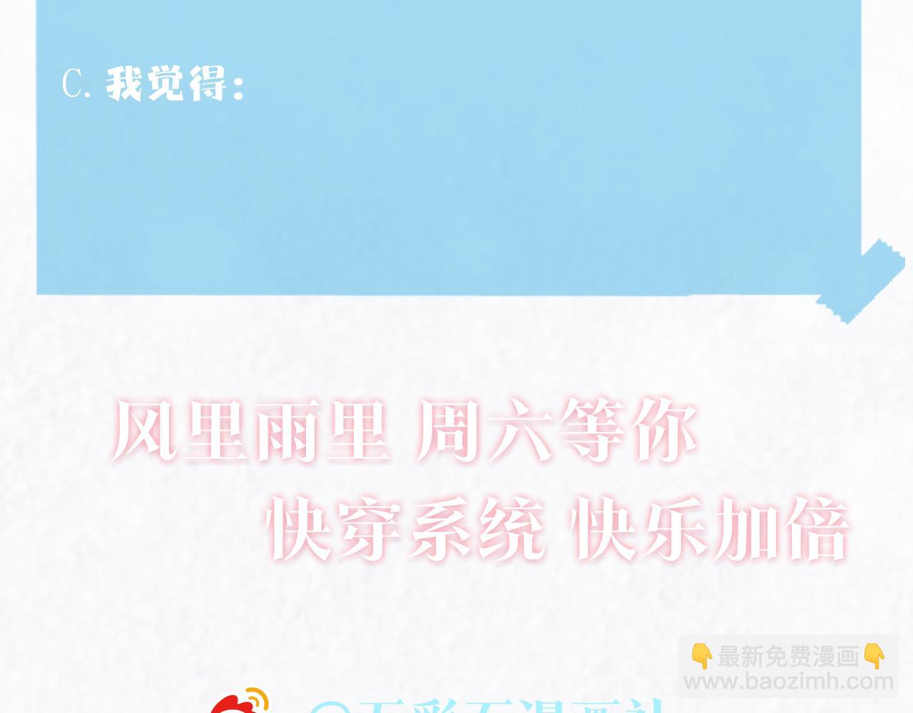 第159话 与你纠缠113