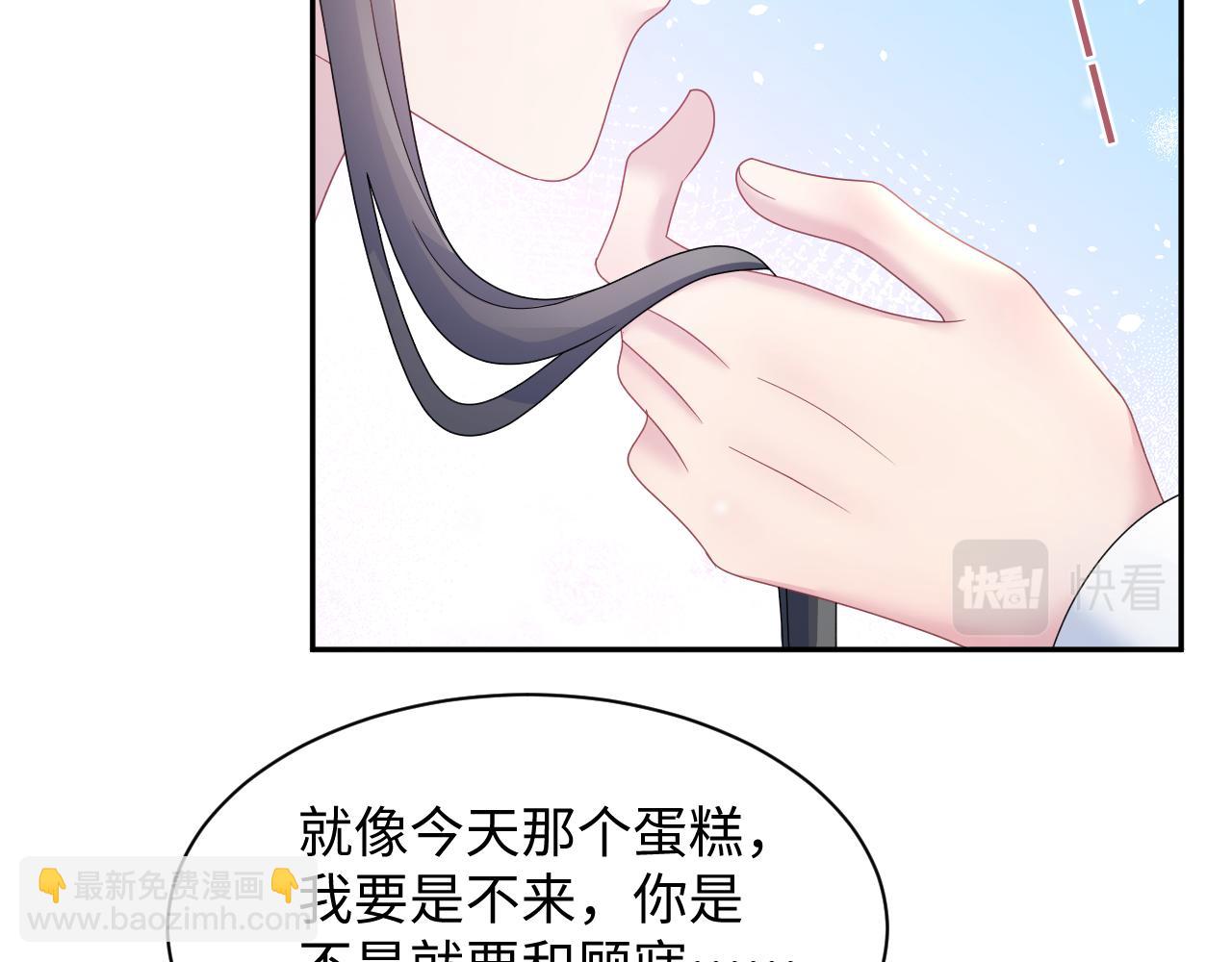 第159话 与你纠缠15