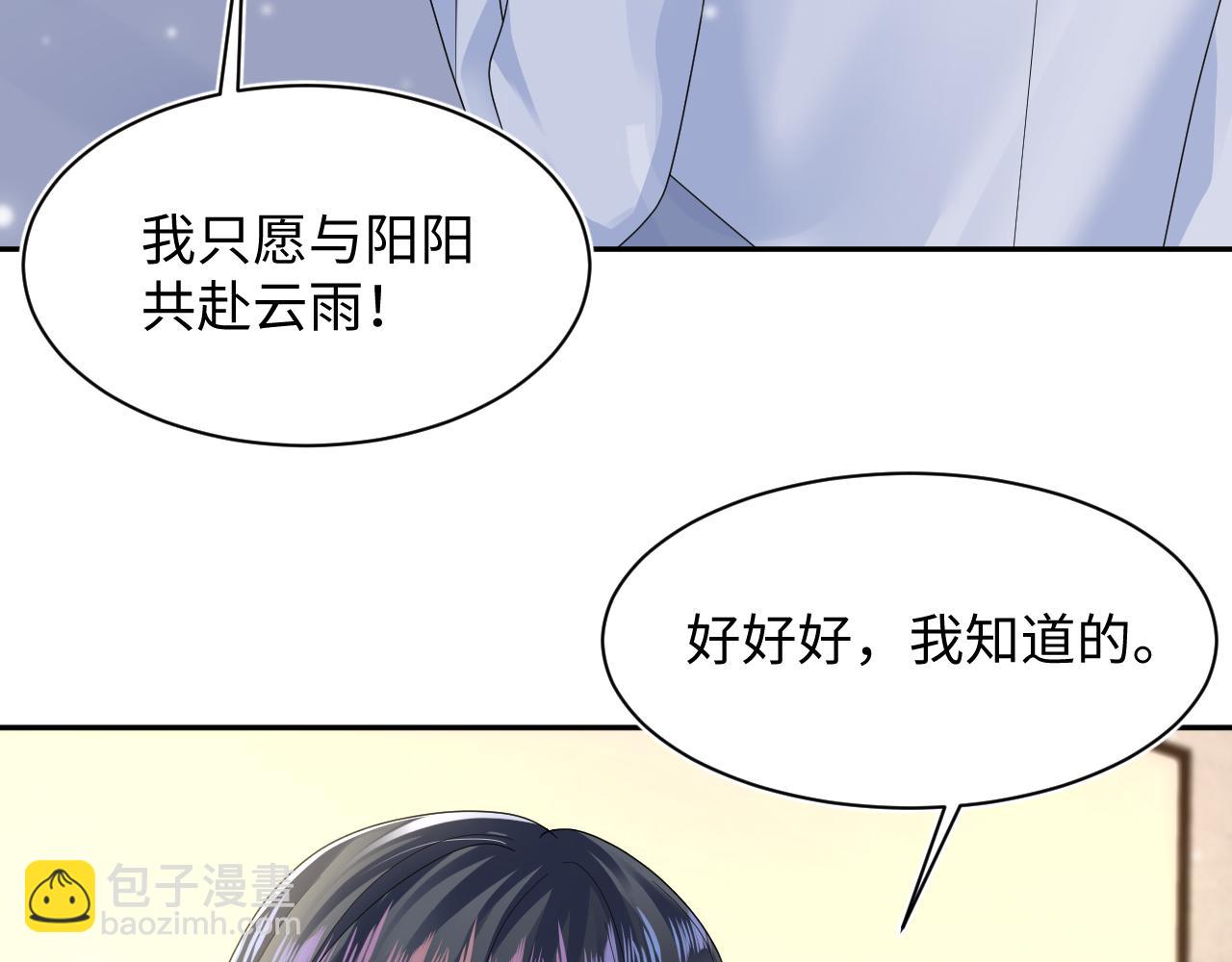 第159话 与你纠缠21