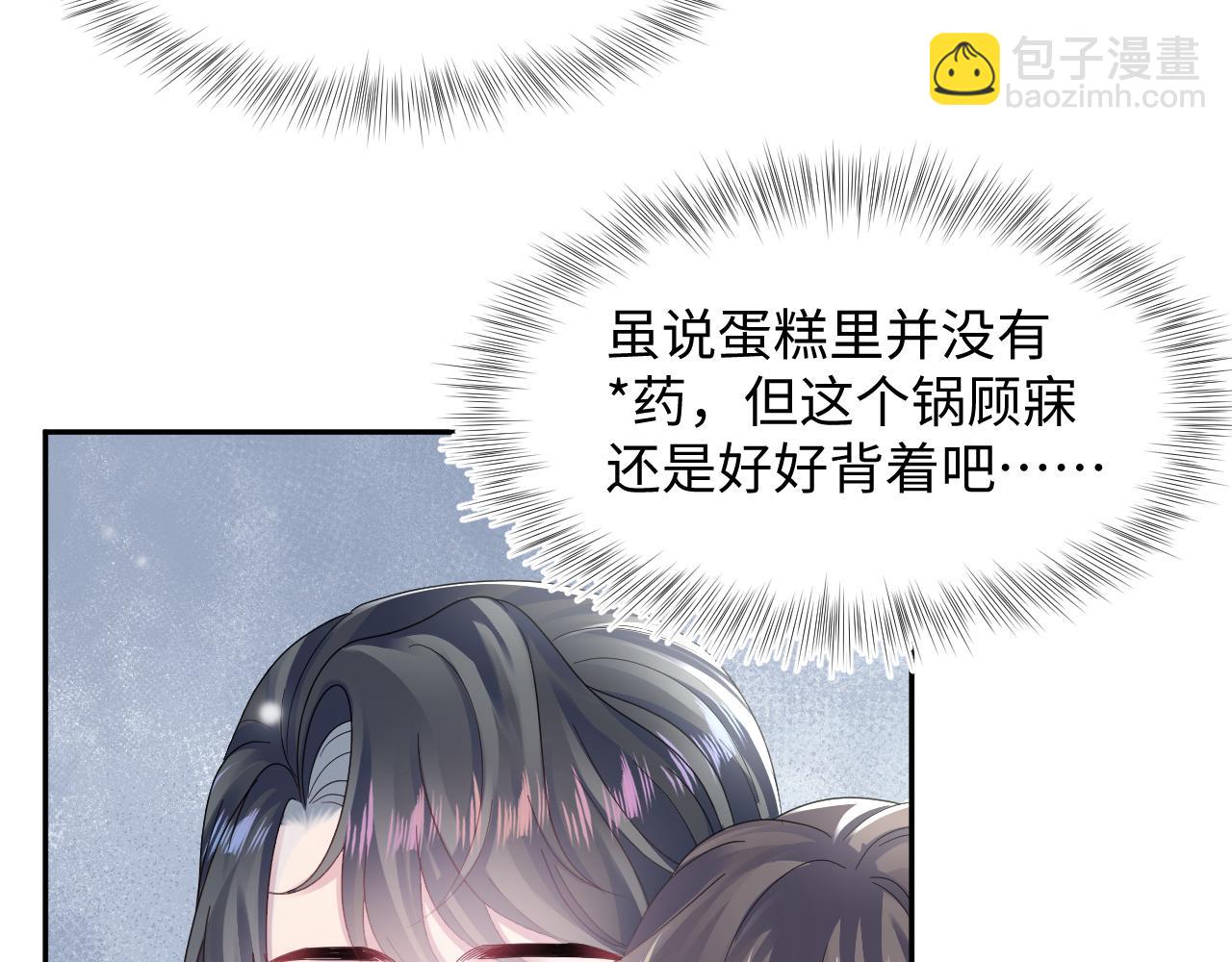 第159话 与你纠缠25