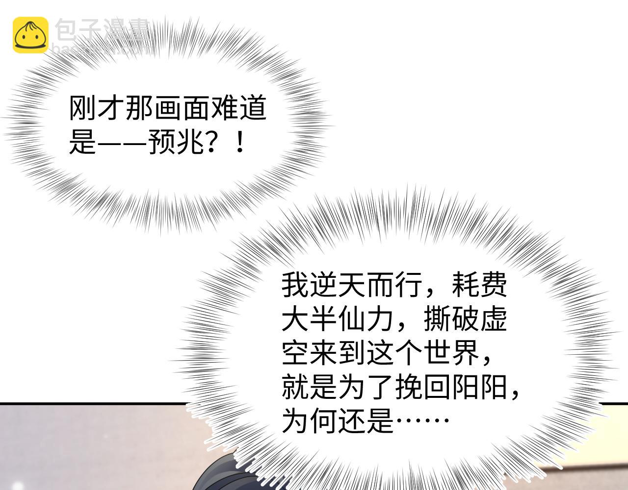 第159话 与你纠缠33