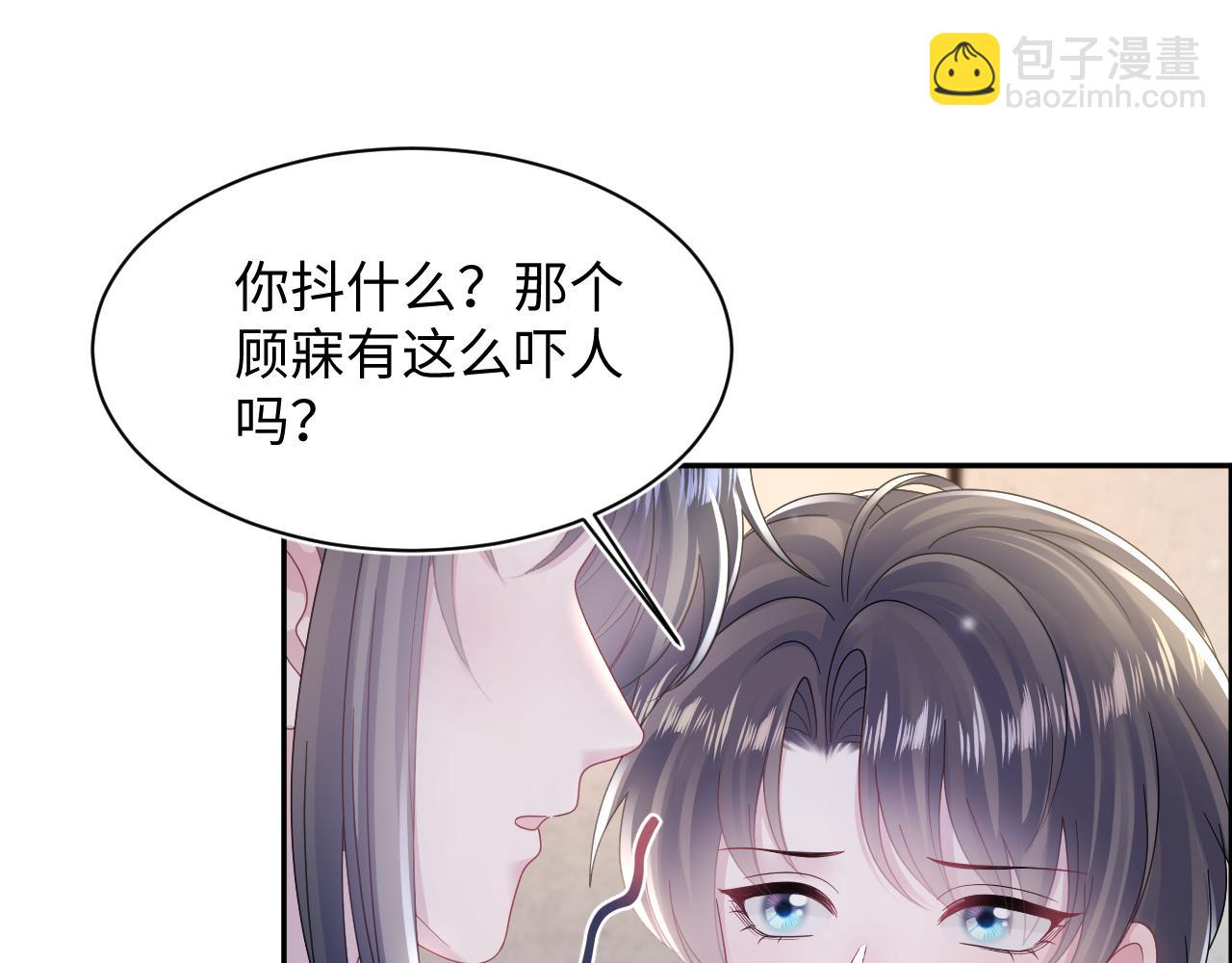 第159话 与你纠缠36