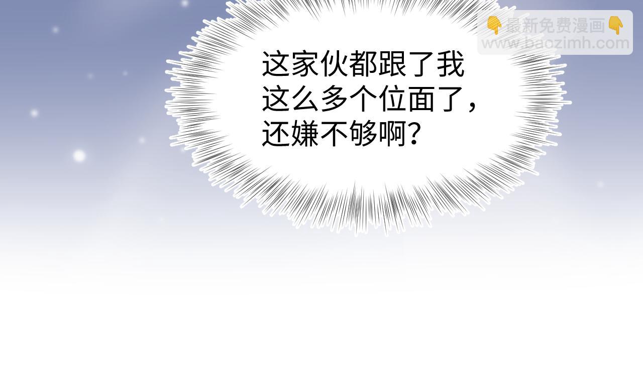 第159话 与你纠缠51