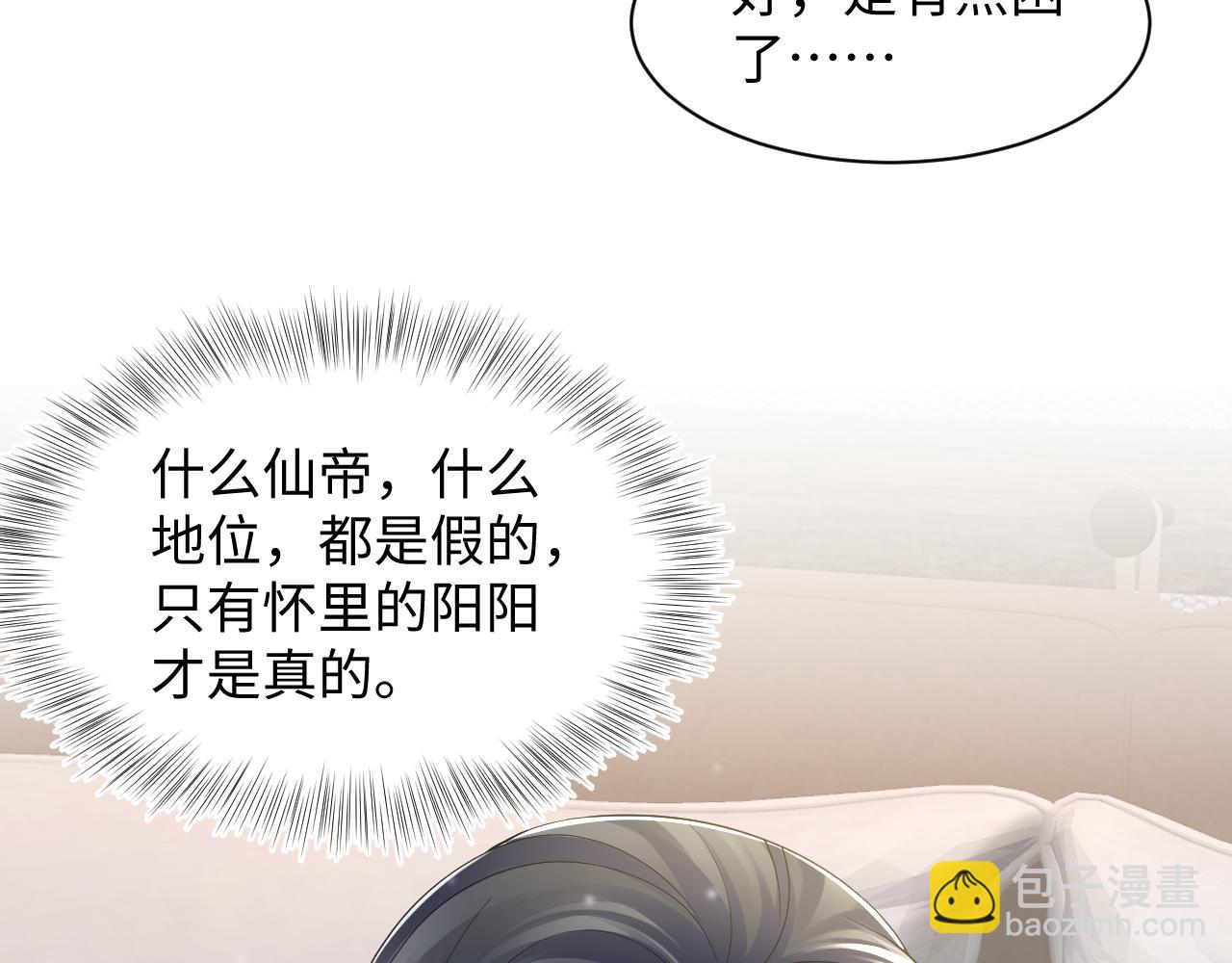第159话 与你纠缠54