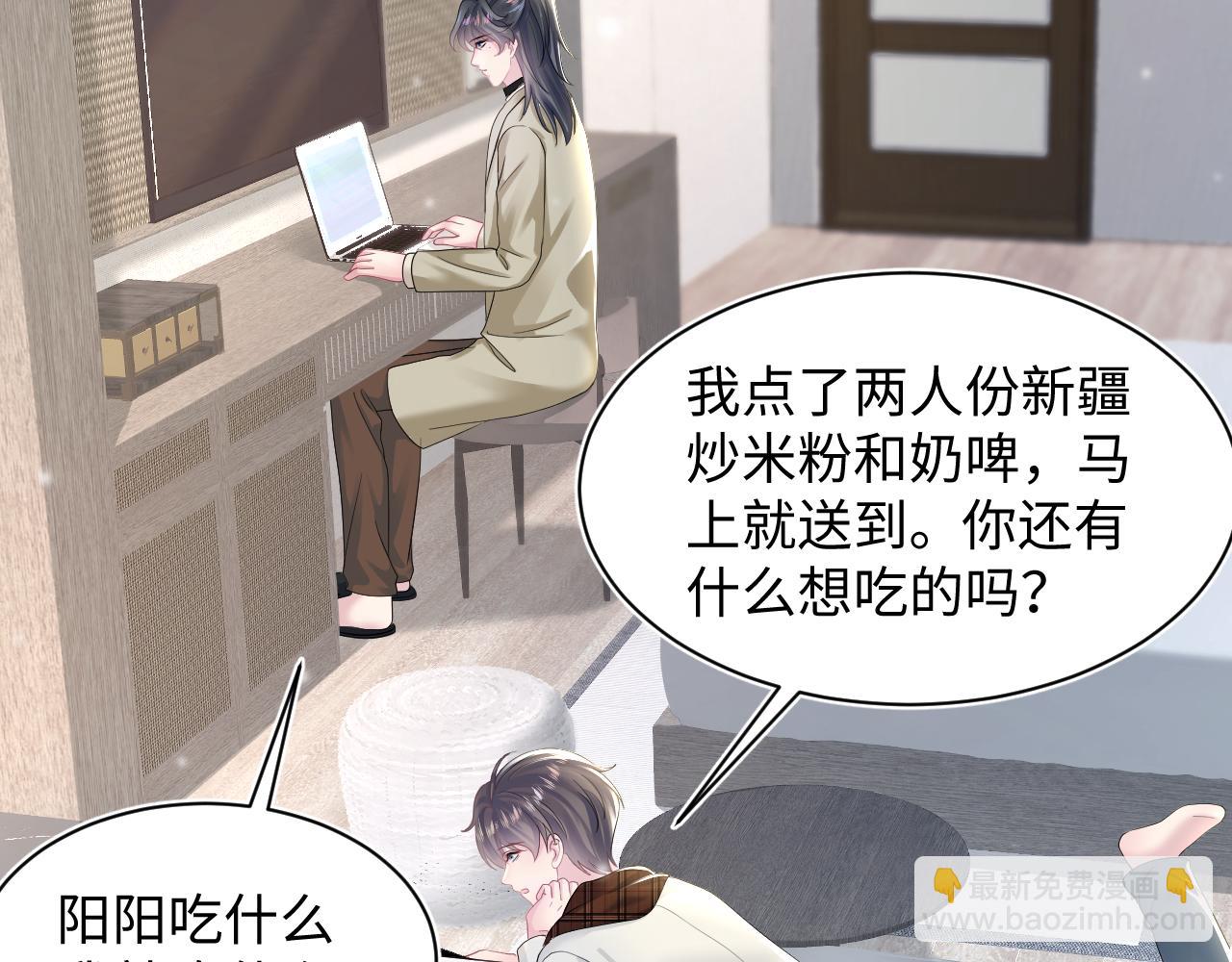 第159话 与你纠缠59