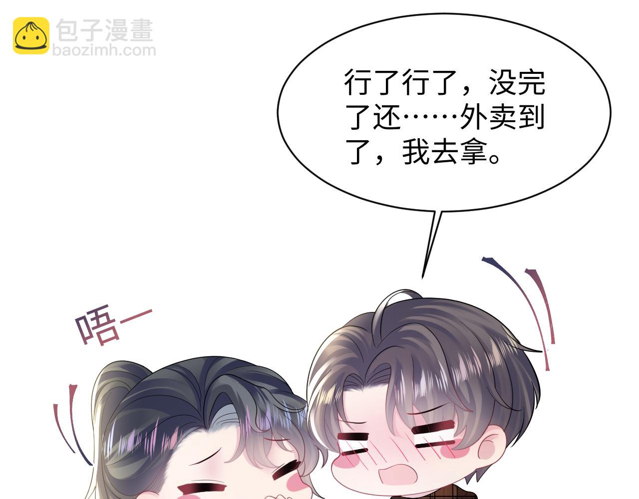 第159话 与你纠缠69