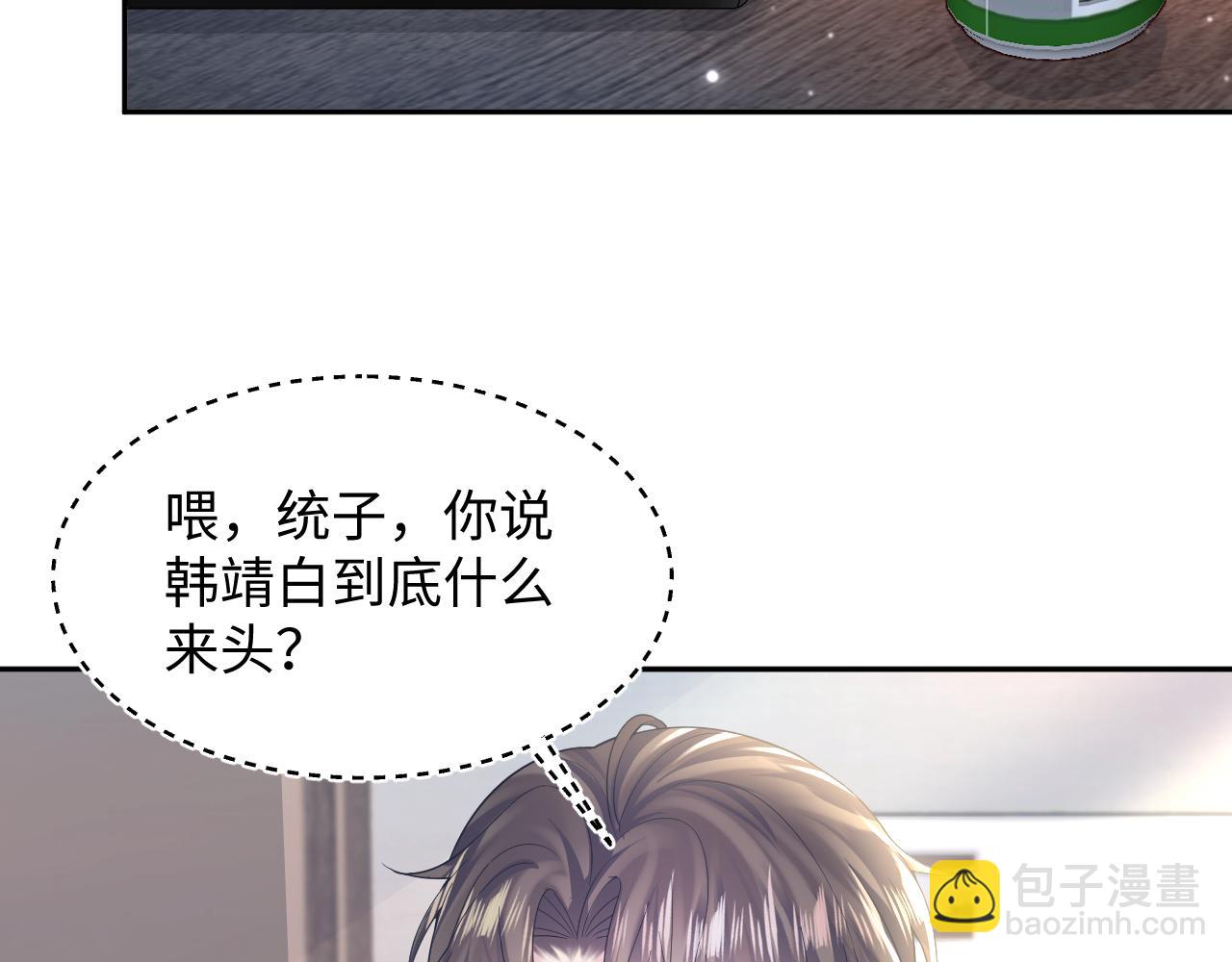 第160话 位面BUG？5