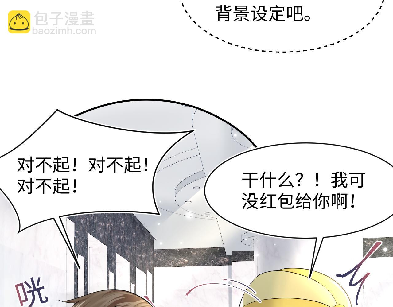 第160话 位面BUG？7