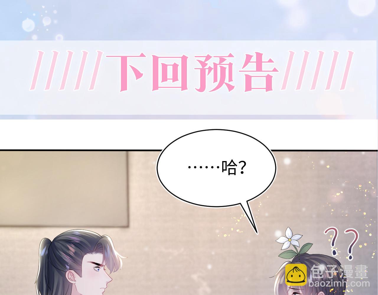 第160话 位面BUG？88