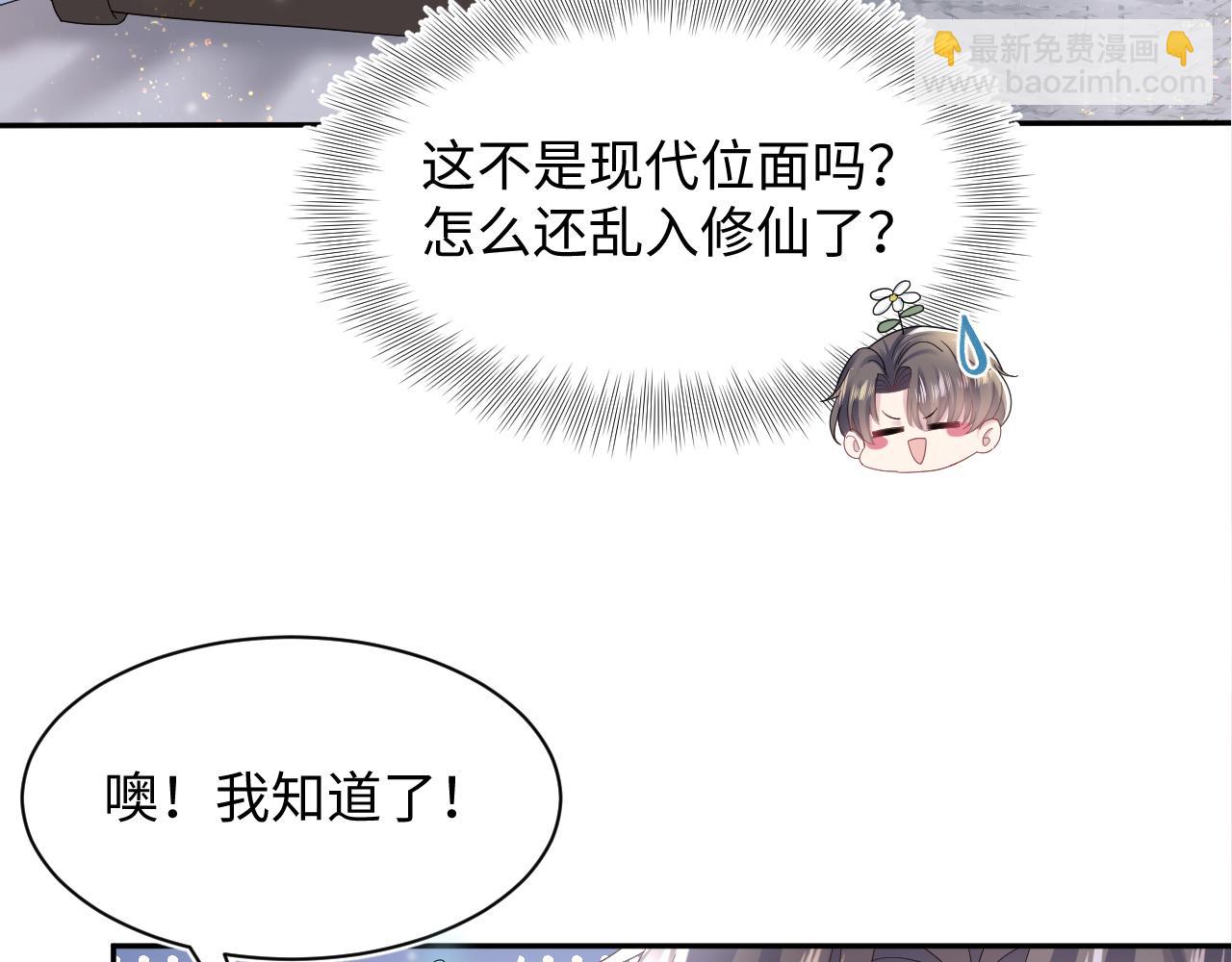 第160话 位面BUG？90