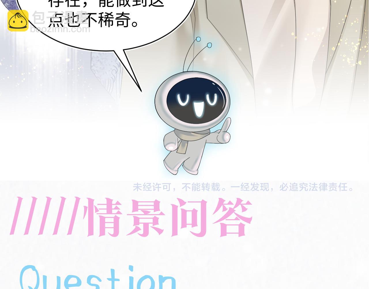 第160话 位面BUG？94