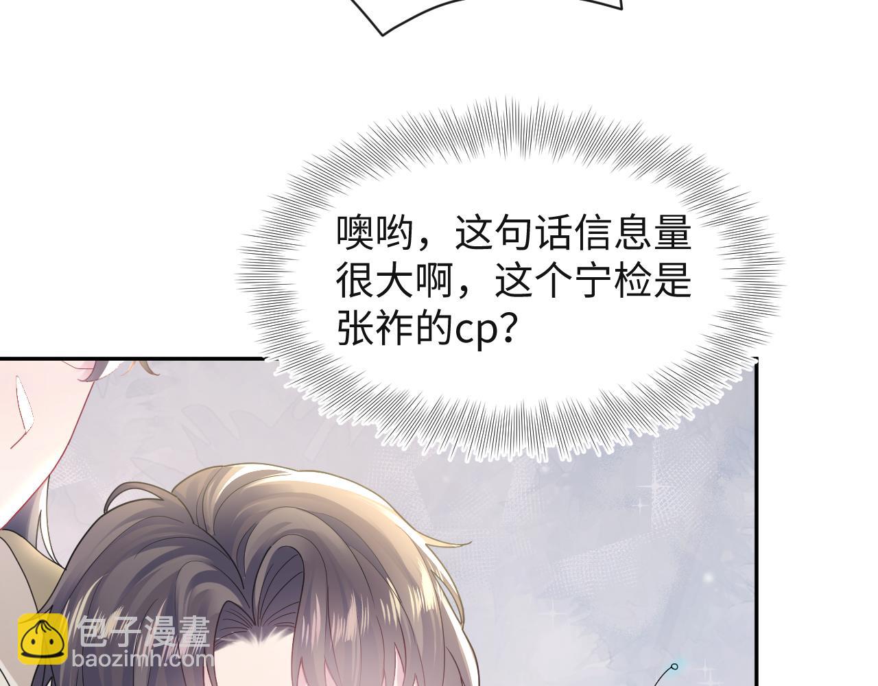 第161话 打破位面的仙帝118
