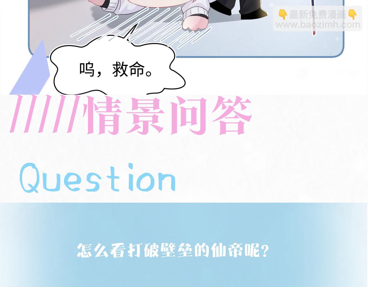 第161话 打破位面的仙帝131
