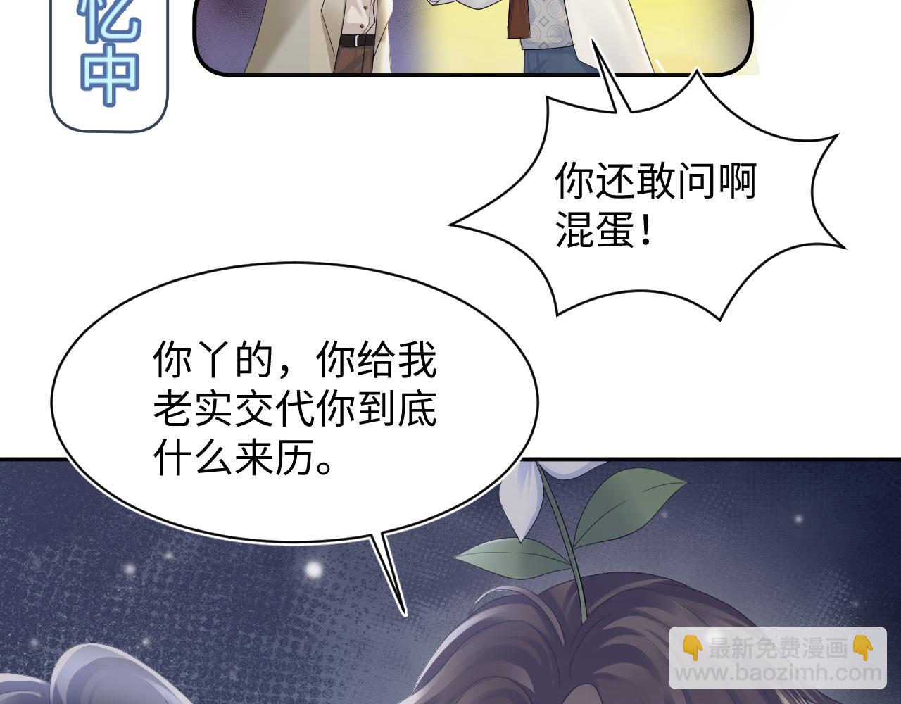 第161话 打破位面的仙帝20