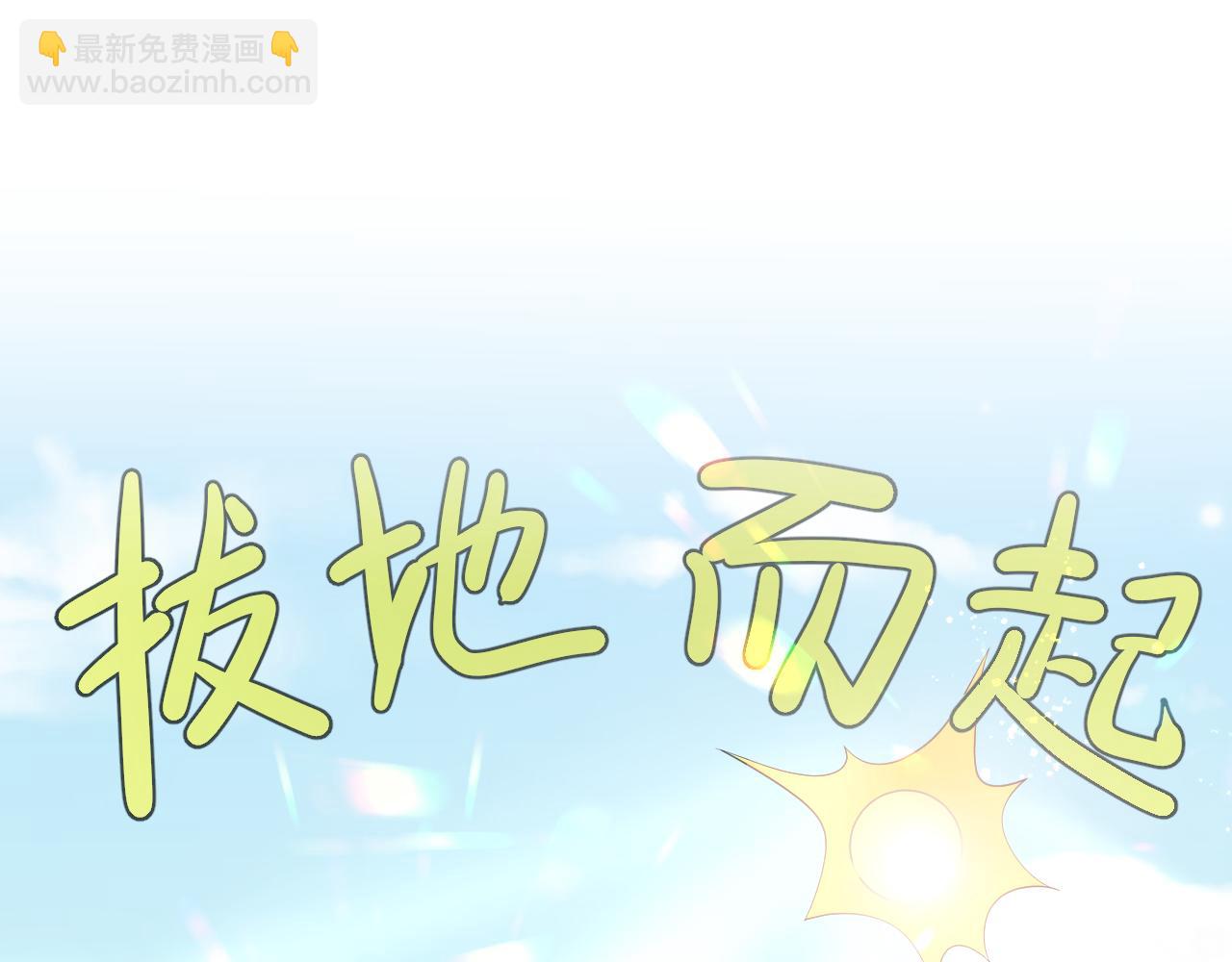 第161话 打破位面的仙帝25