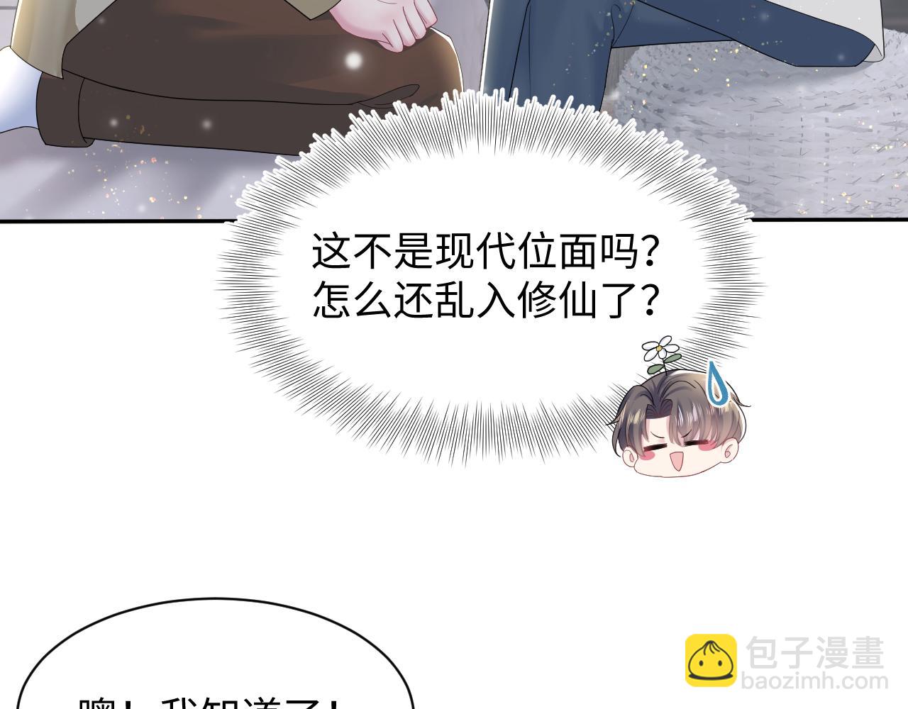 第161话 打破位面的仙帝41