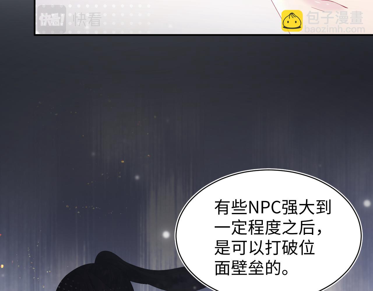 第161话 打破位面的仙帝43