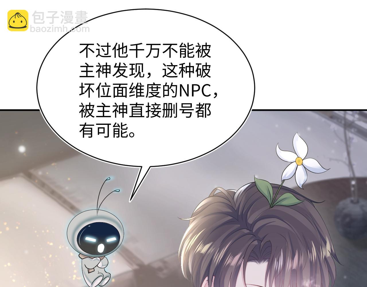 第161话 打破位面的仙帝47