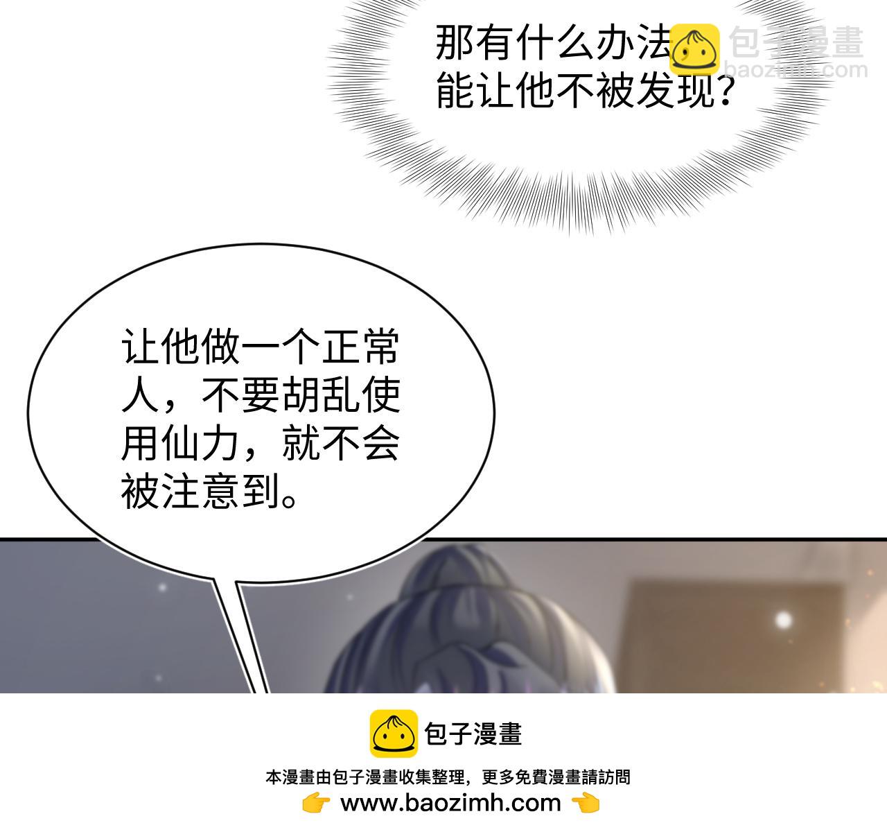 第161话 打破位面的仙帝53