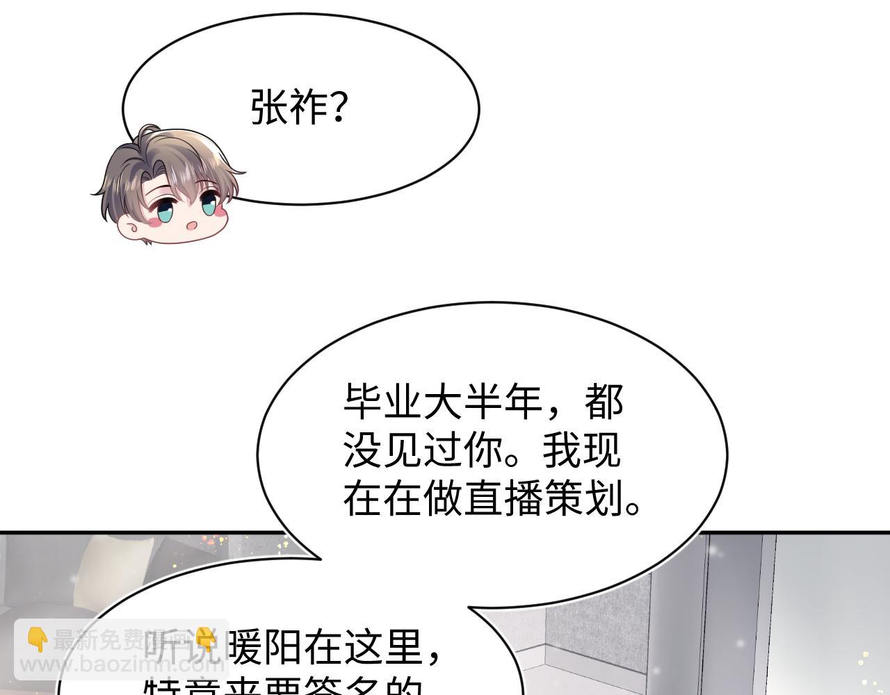 第161话 打破位面的仙帝87