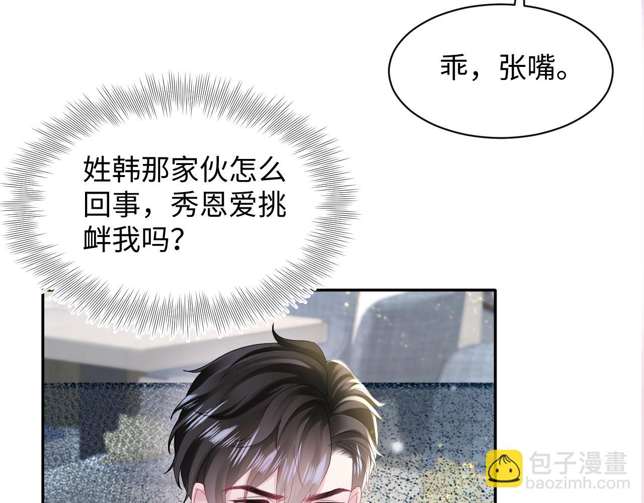第162话 属性相吸相斥128