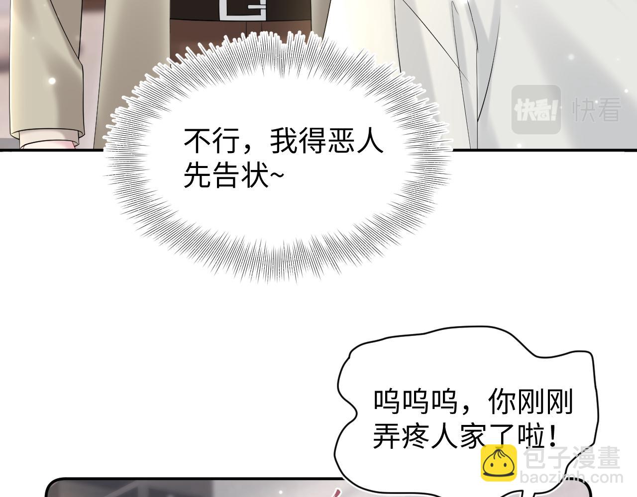 第162话 属性相吸相斥40