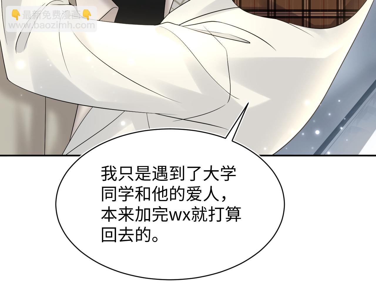 第162话 属性相吸相斥48