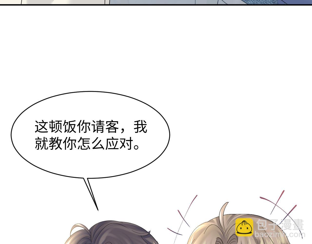 第162话 属性相吸相斥89