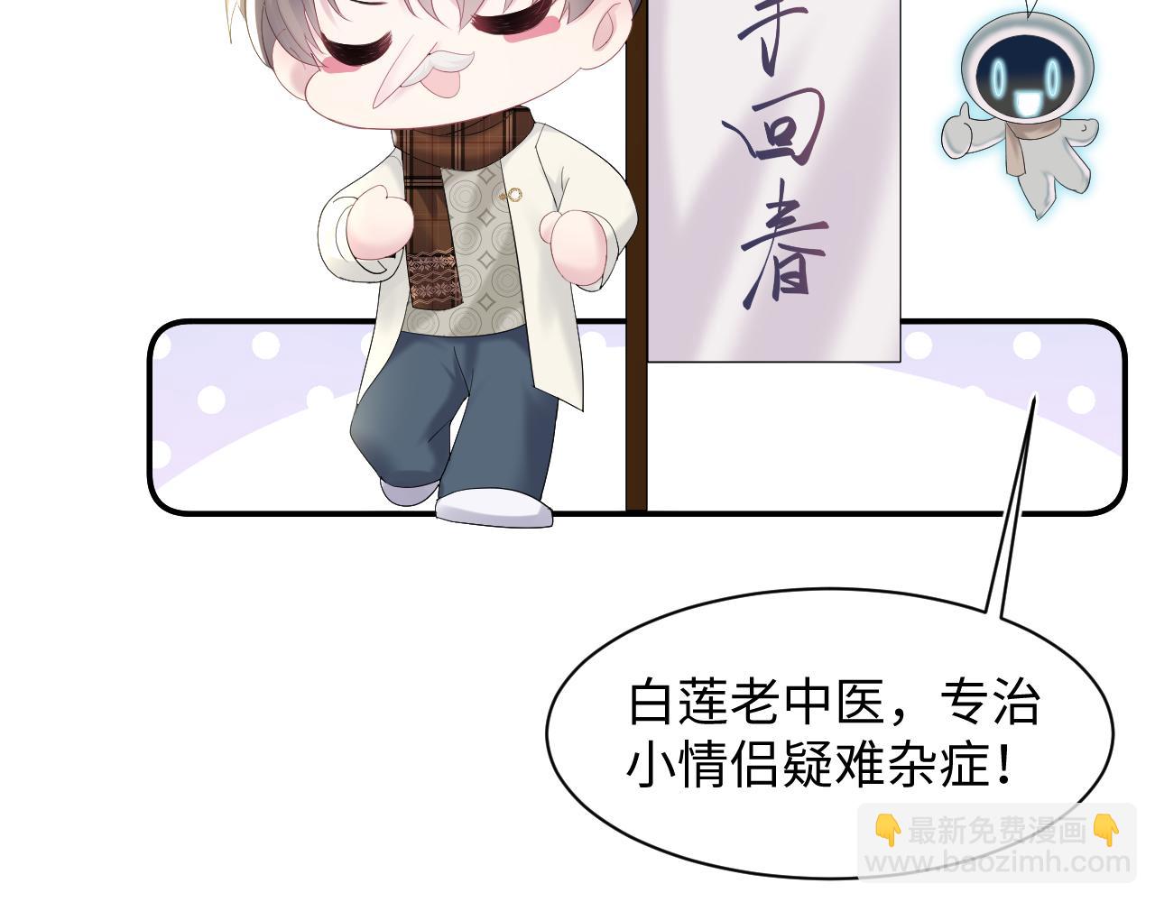 第162话 属性相吸相斥92