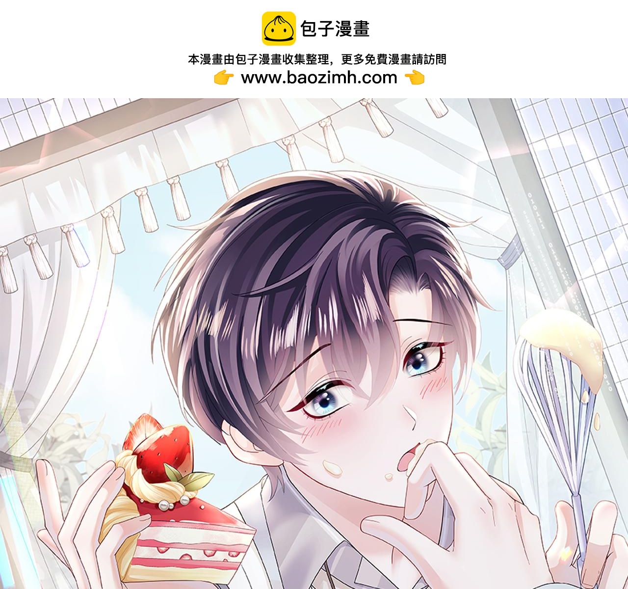 第164话 “职场霸凌”0