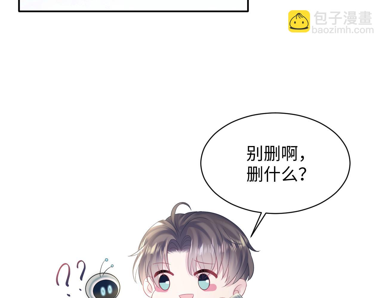 第164话 “职场霸凌”10