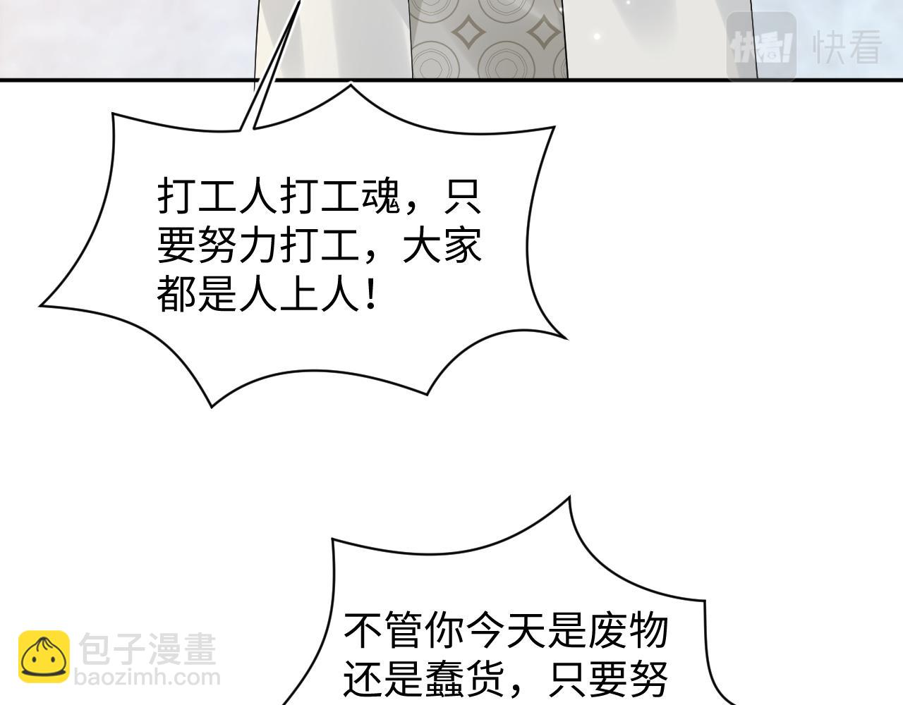 第164话 “职场霸凌”106