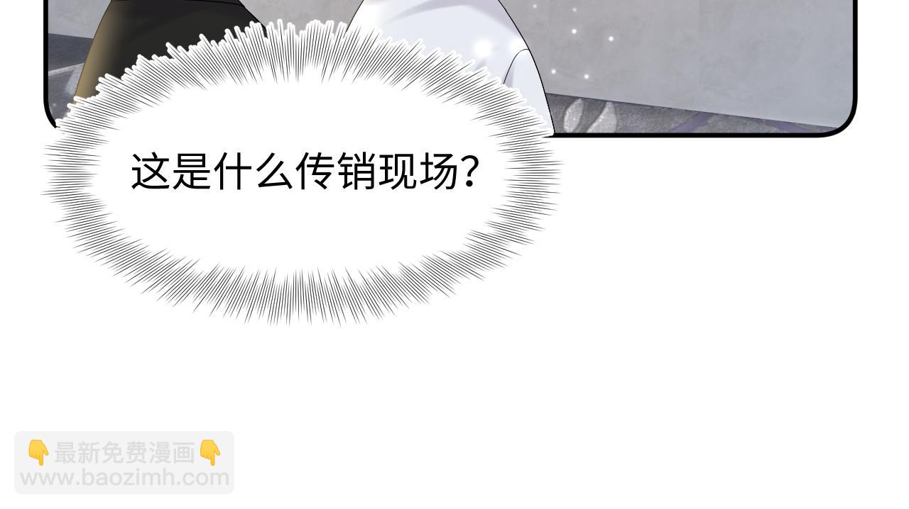 第164话 “职场霸凌”108