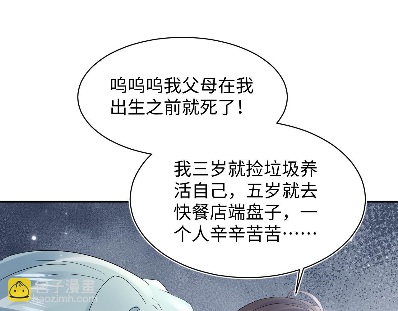 第164话 “职场霸凌”109
