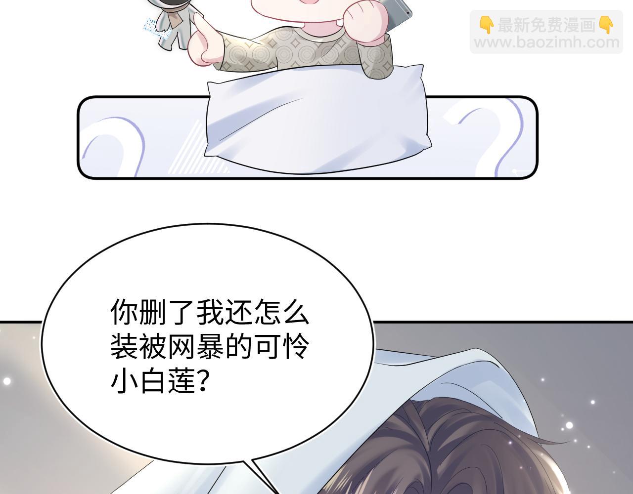 第164话 “职场霸凌”11
