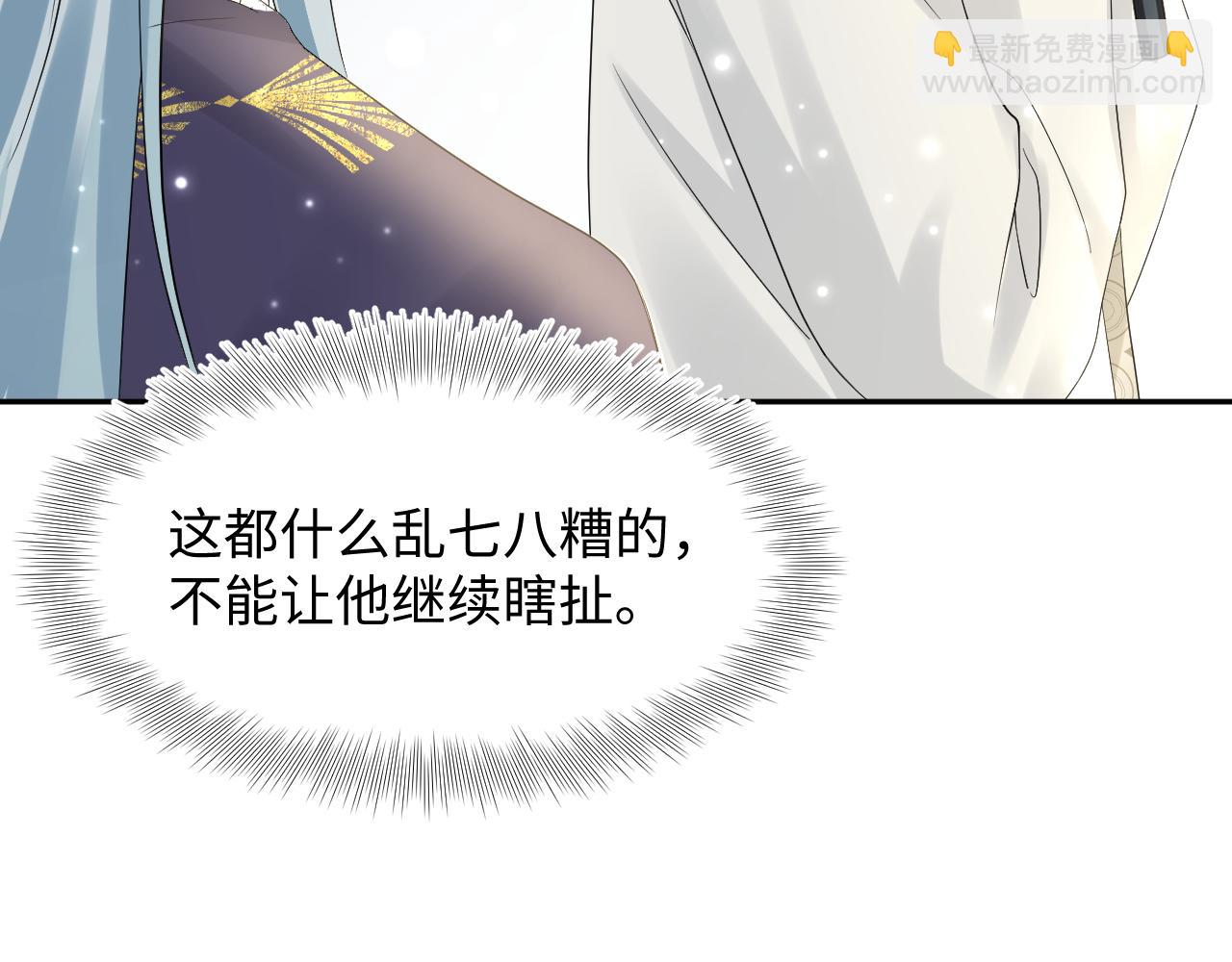 第164话 “职场霸凌”111