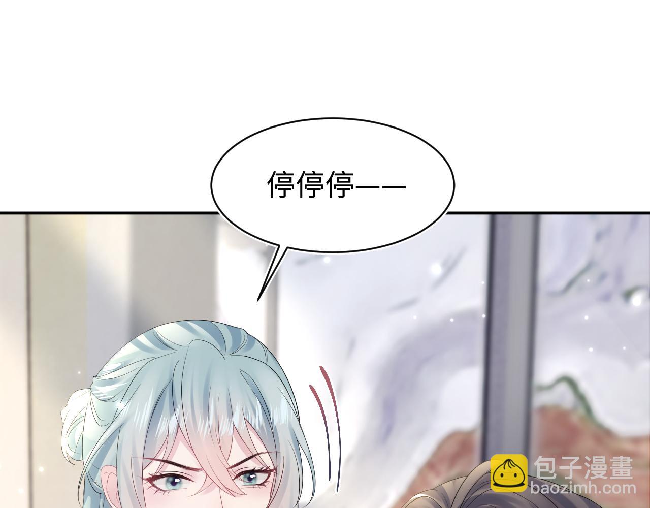 第164话 “职场霸凌”112