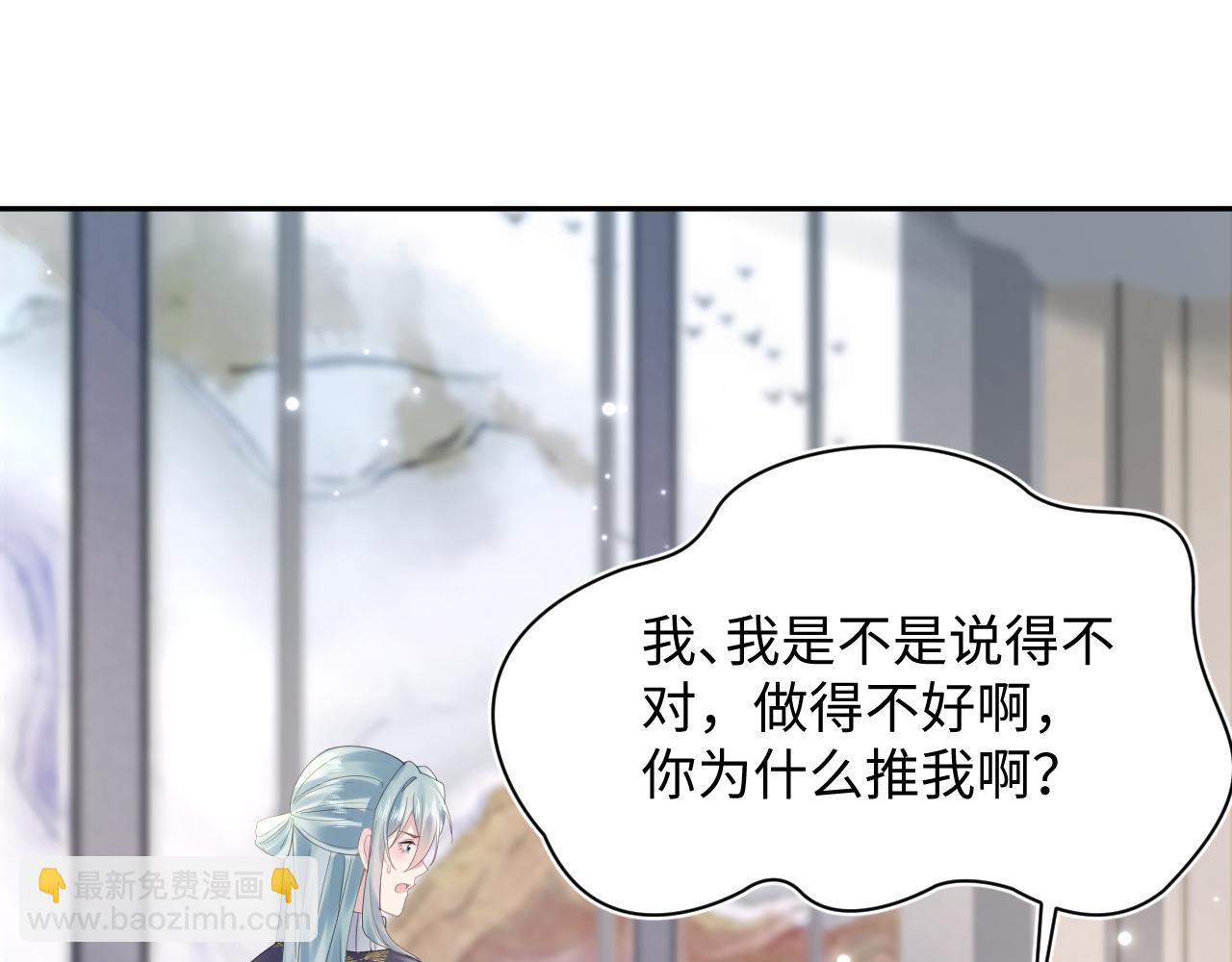 第164话 “职场霸凌”118