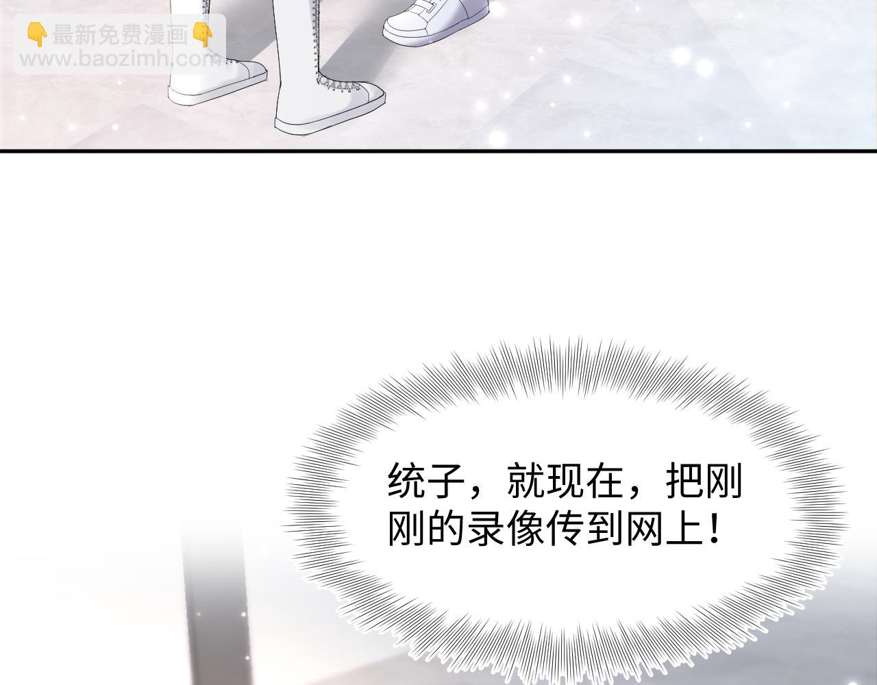 第164话 “职场霸凌”120