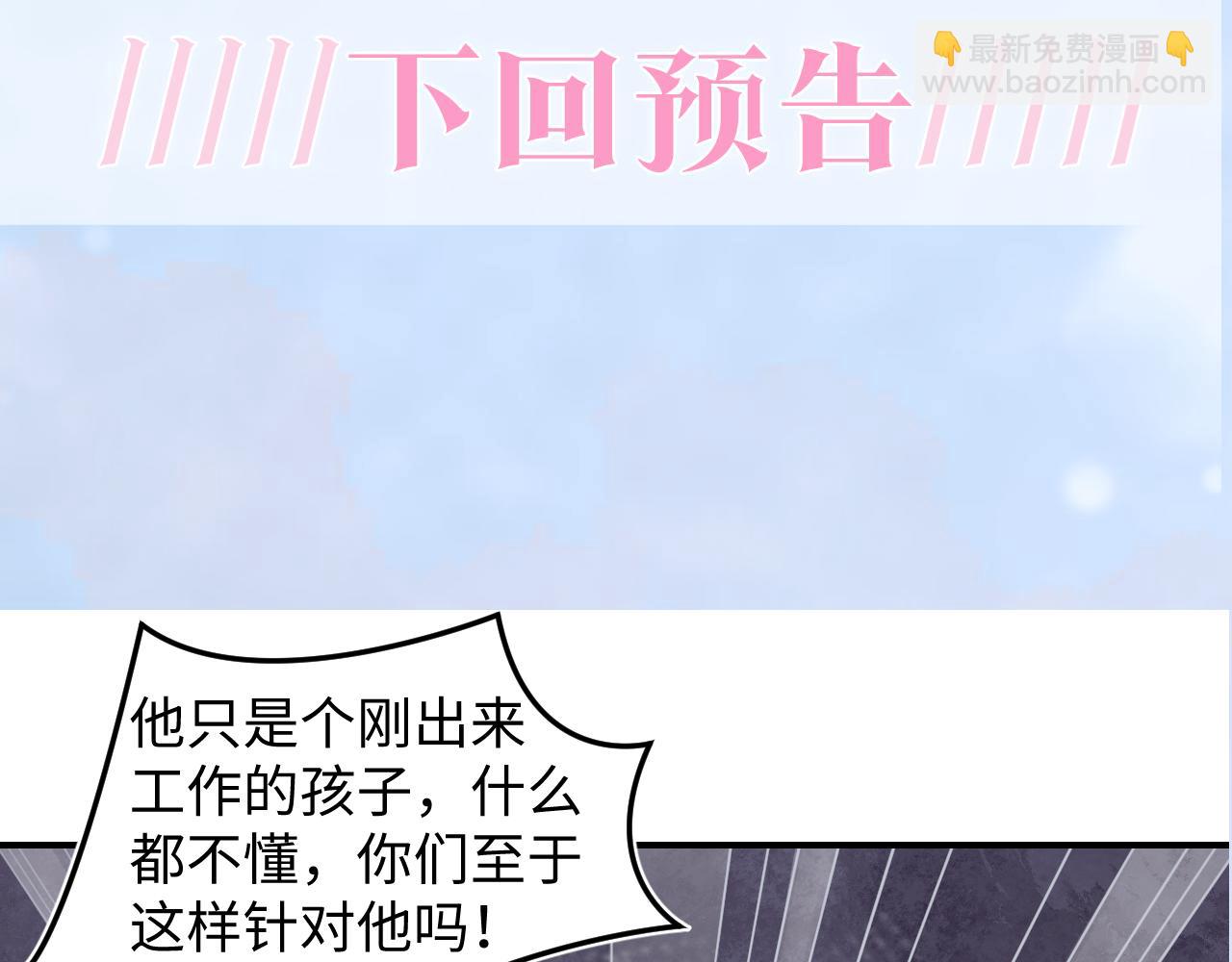 第164话 “职场霸凌”124