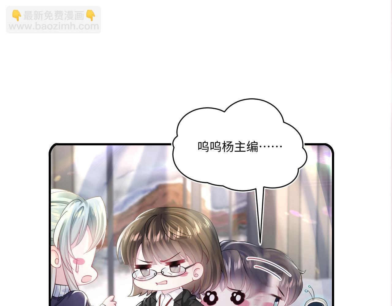 第164话 “职场霸凌”127