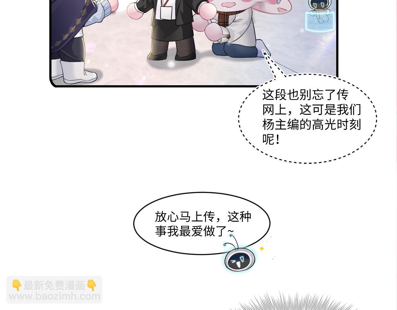 第164话 “职场霸凌”128